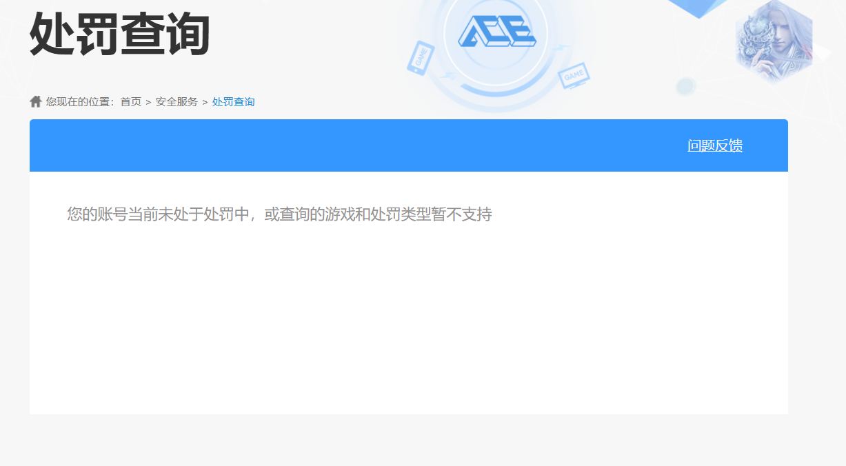 CFQM472208穿越火线账号详情图3