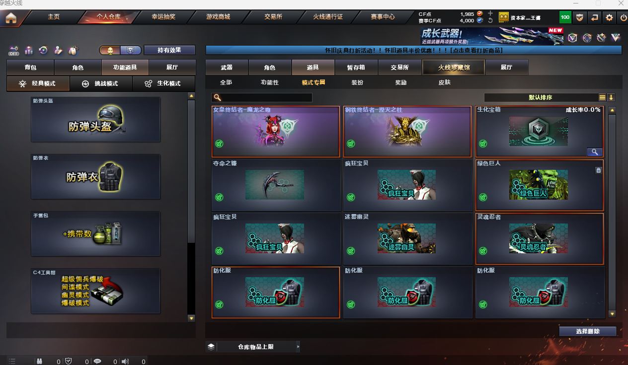 CFQM472208穿越火线账号详情图7