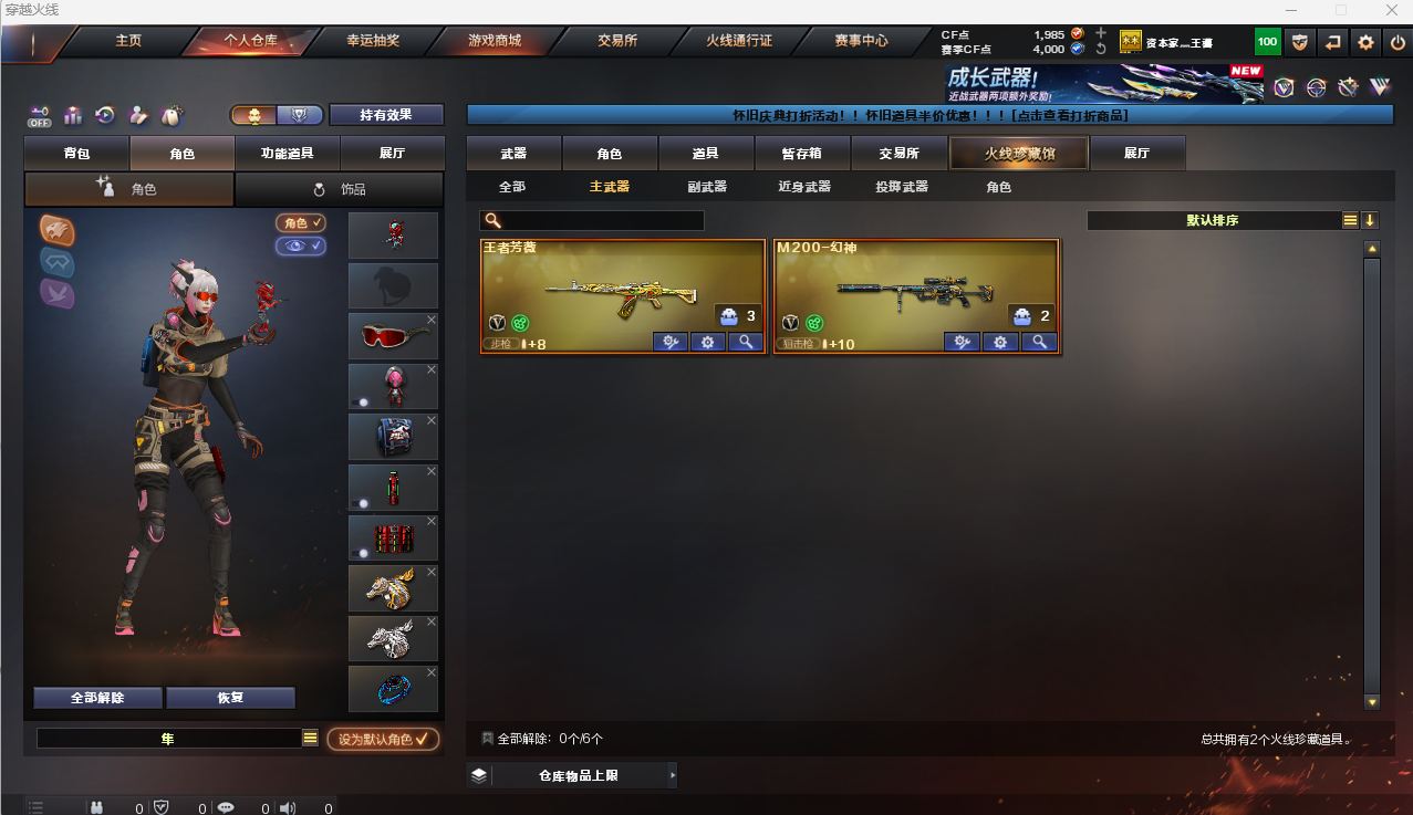 CFQM472208穿越火线账号详情图11