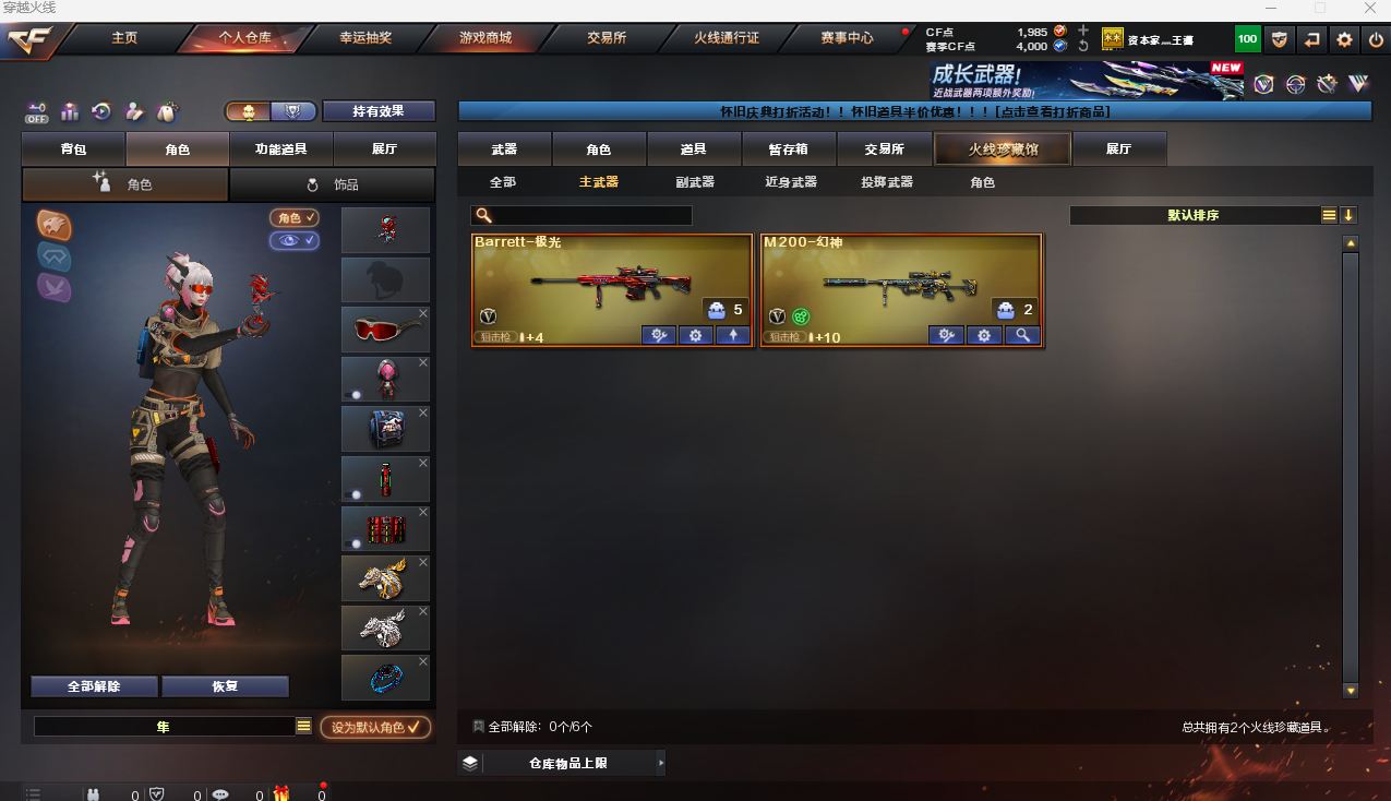 CFQM472208穿越火线账号详情图9