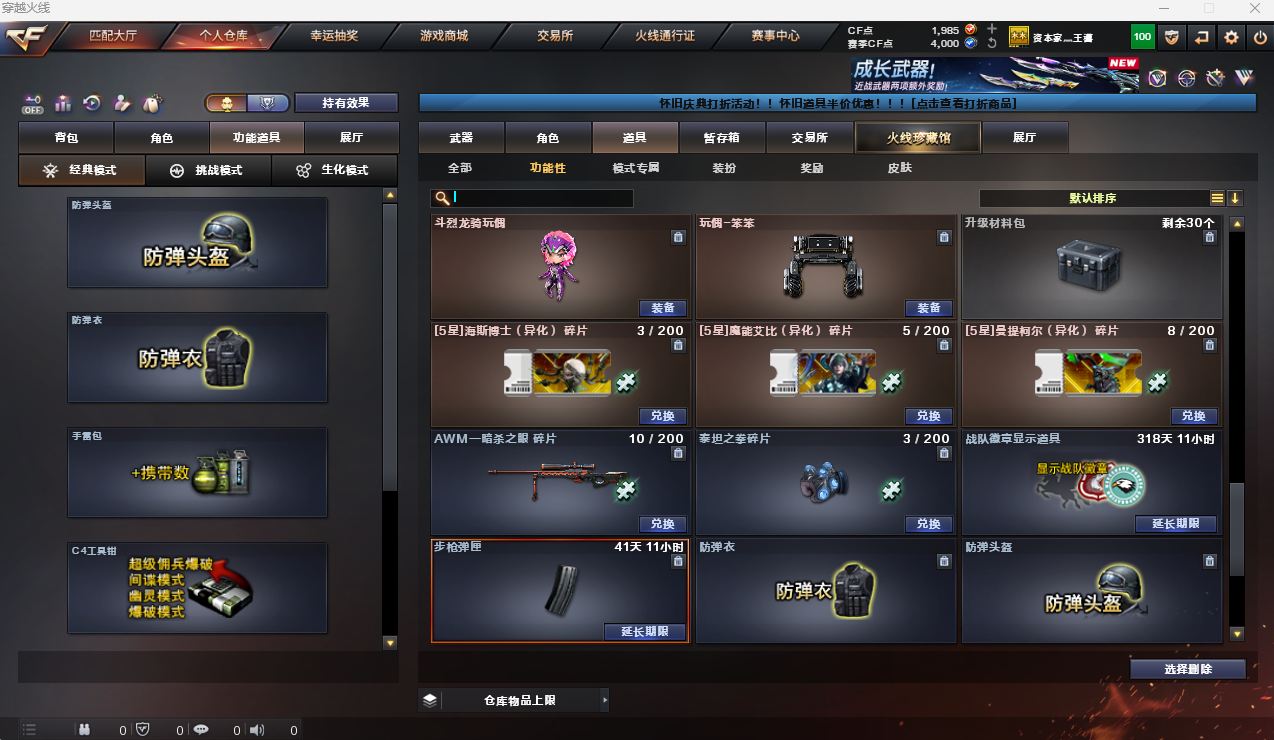 CFQM472208穿越火线账号详情图25