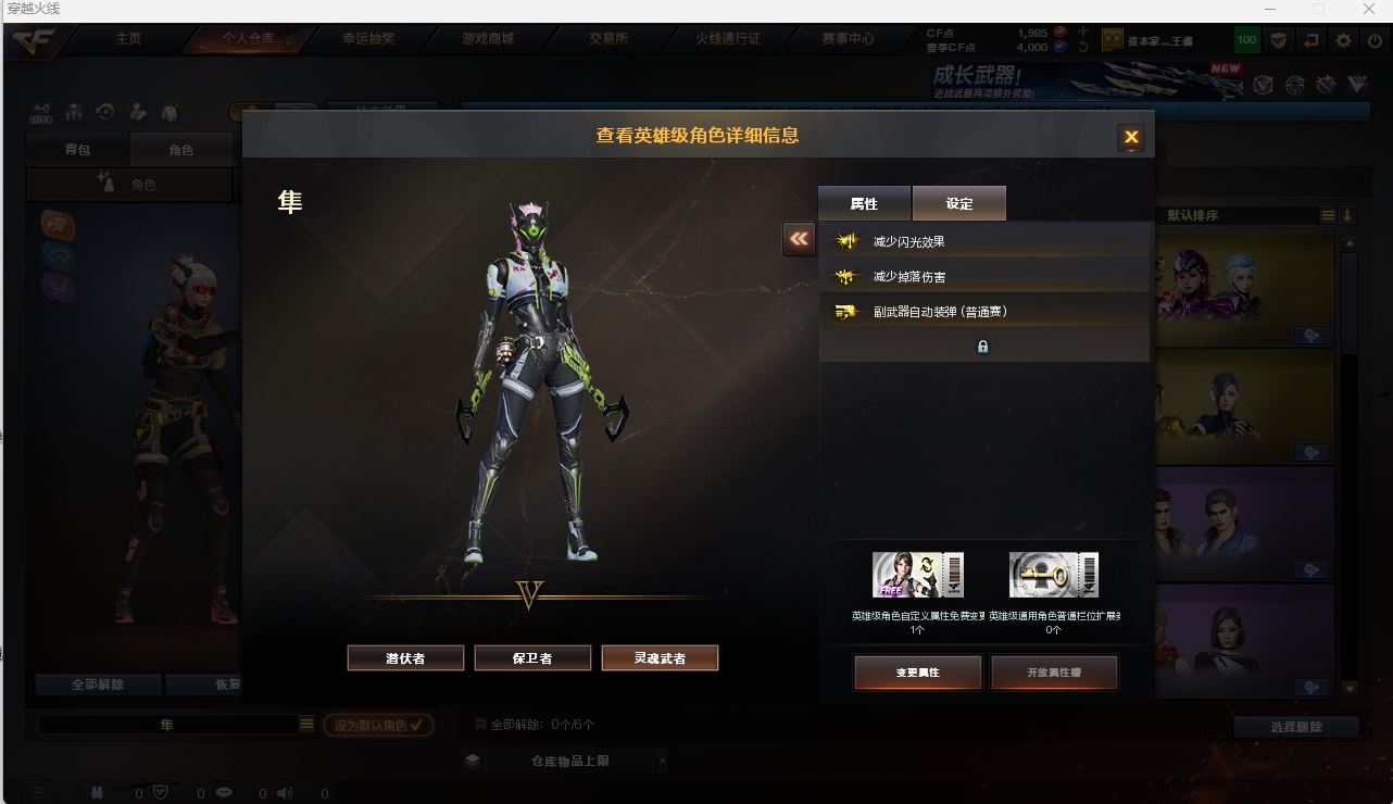 CFQM472208穿越火线账号详情图4