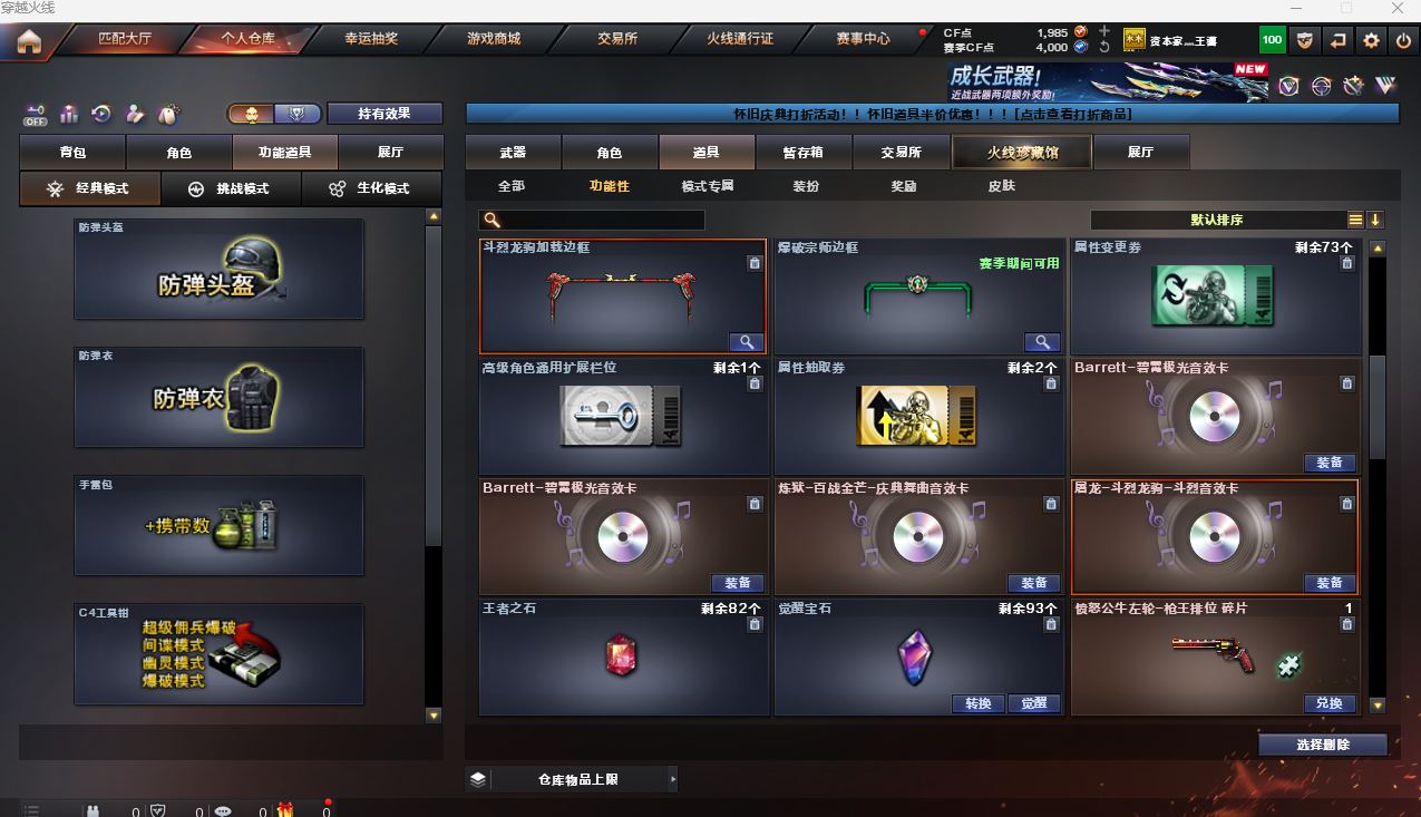 CFQM472208穿越火线账号详情图17