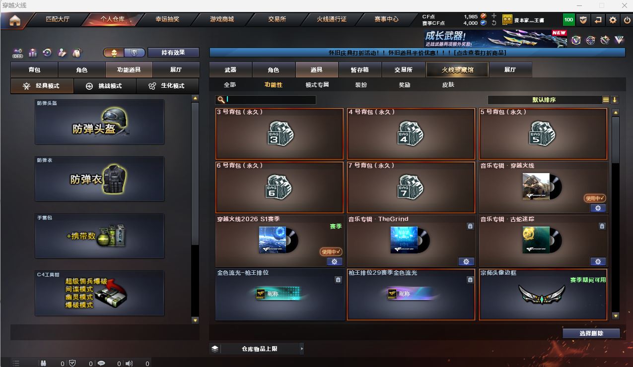 CFQM472208穿越火线账号详情图18