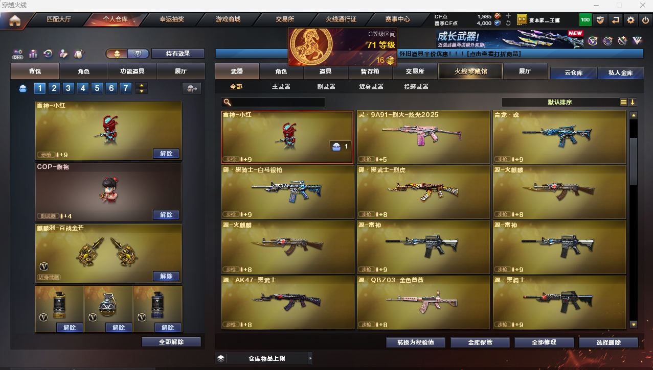 CFQM472208穿越火线账号详情图20