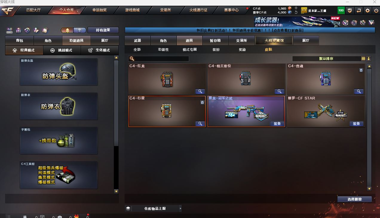 CFQM472208穿越火线账号详情图14