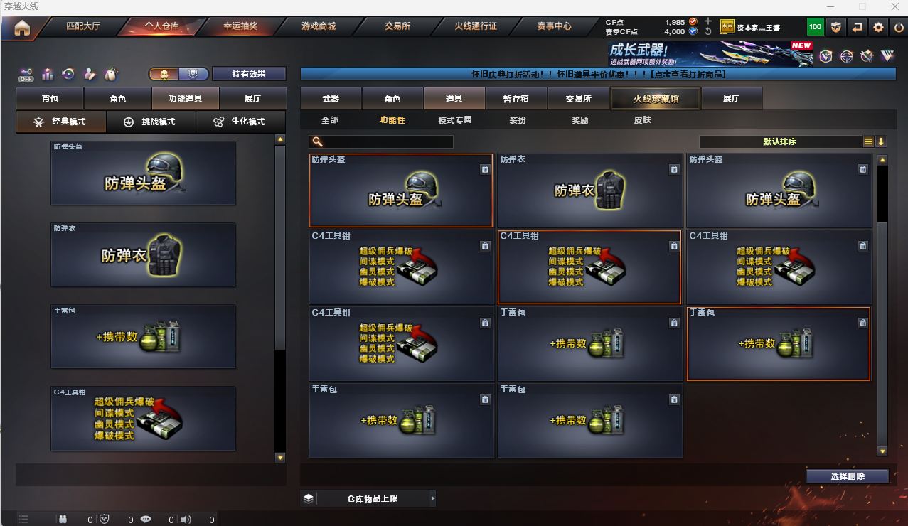 CFQM472208穿越火线账号详情图12