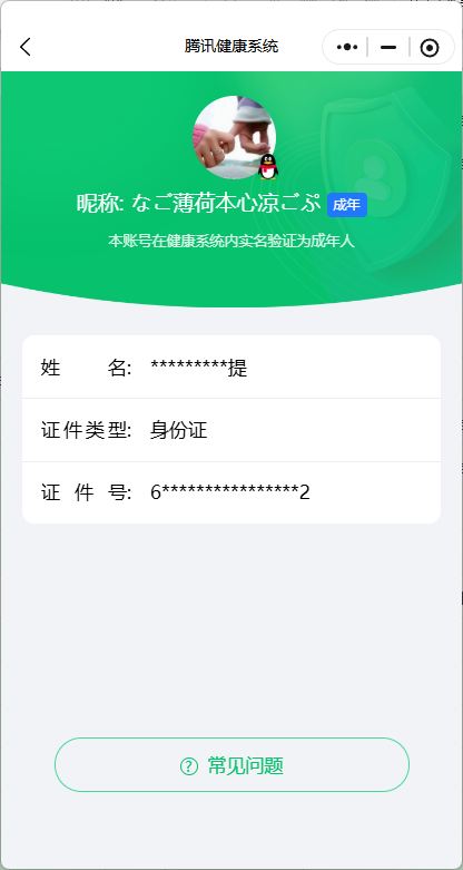 CFQM472208穿越火线账号详情图13