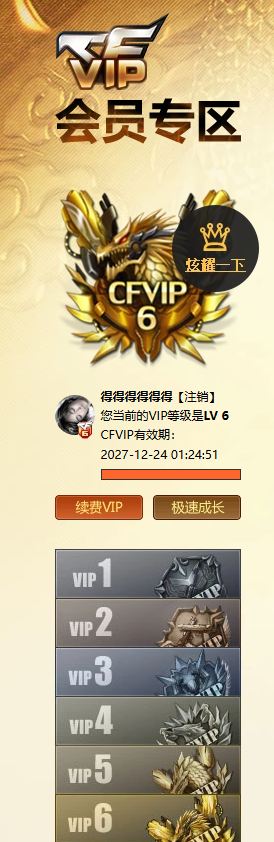 CFQM472224穿越火线账号详情图3