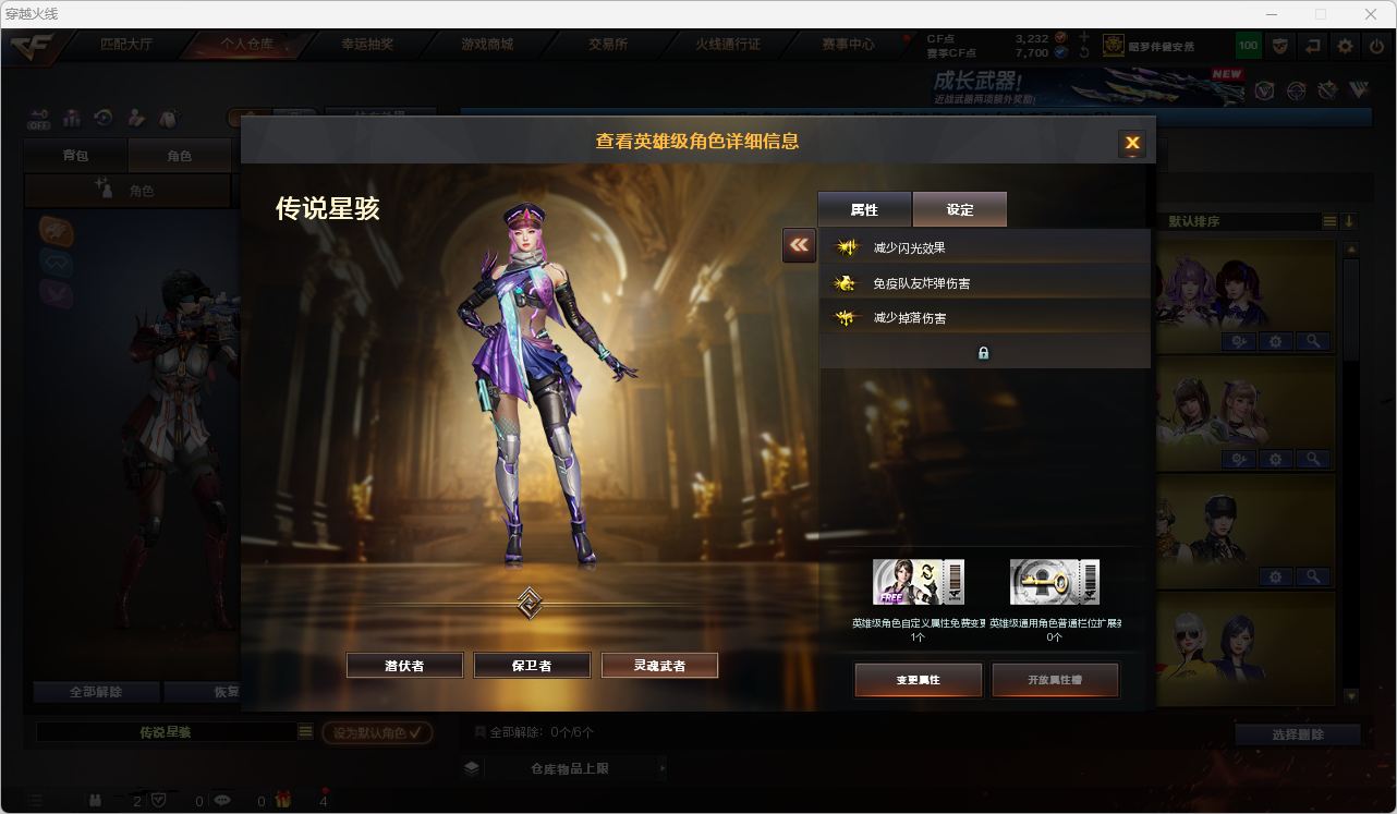 CFQM472224穿越火线账号详情图6