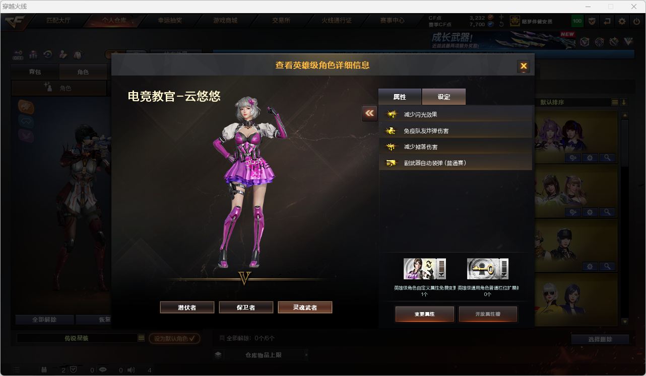 CFQM472224穿越火线账号详情图7