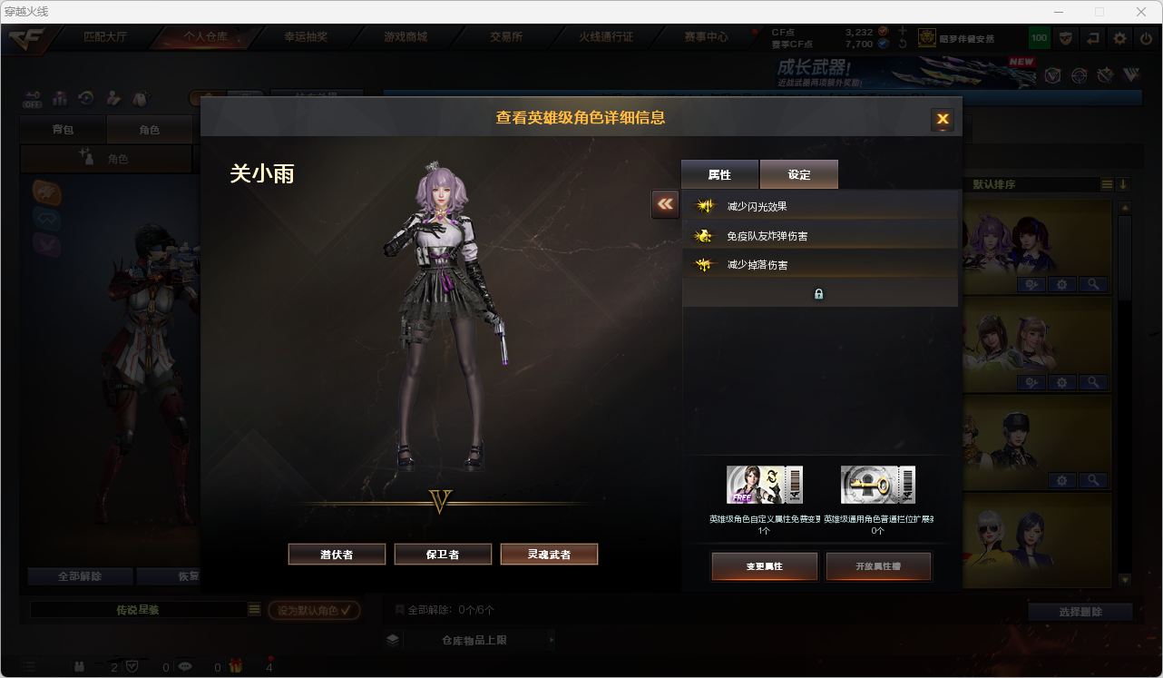 CFQM472224穿越火线账号详情图8