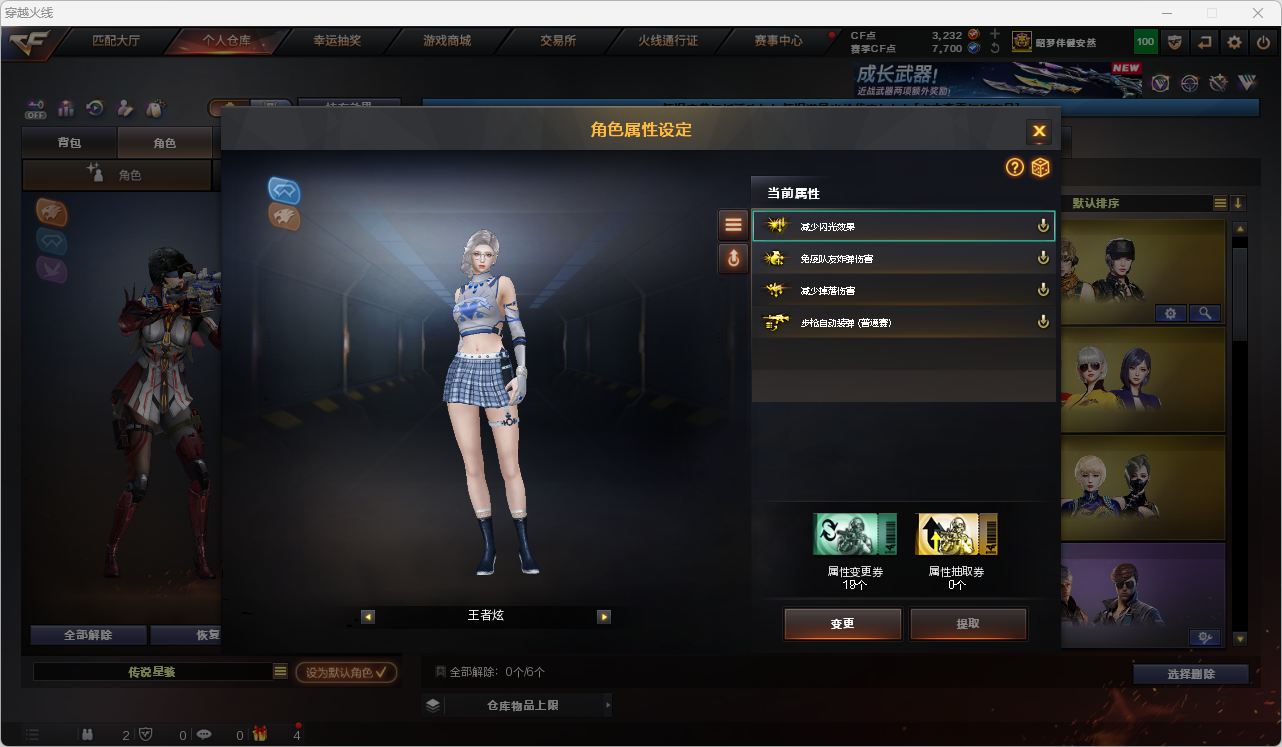 CFQM472224穿越火线账号详情图11