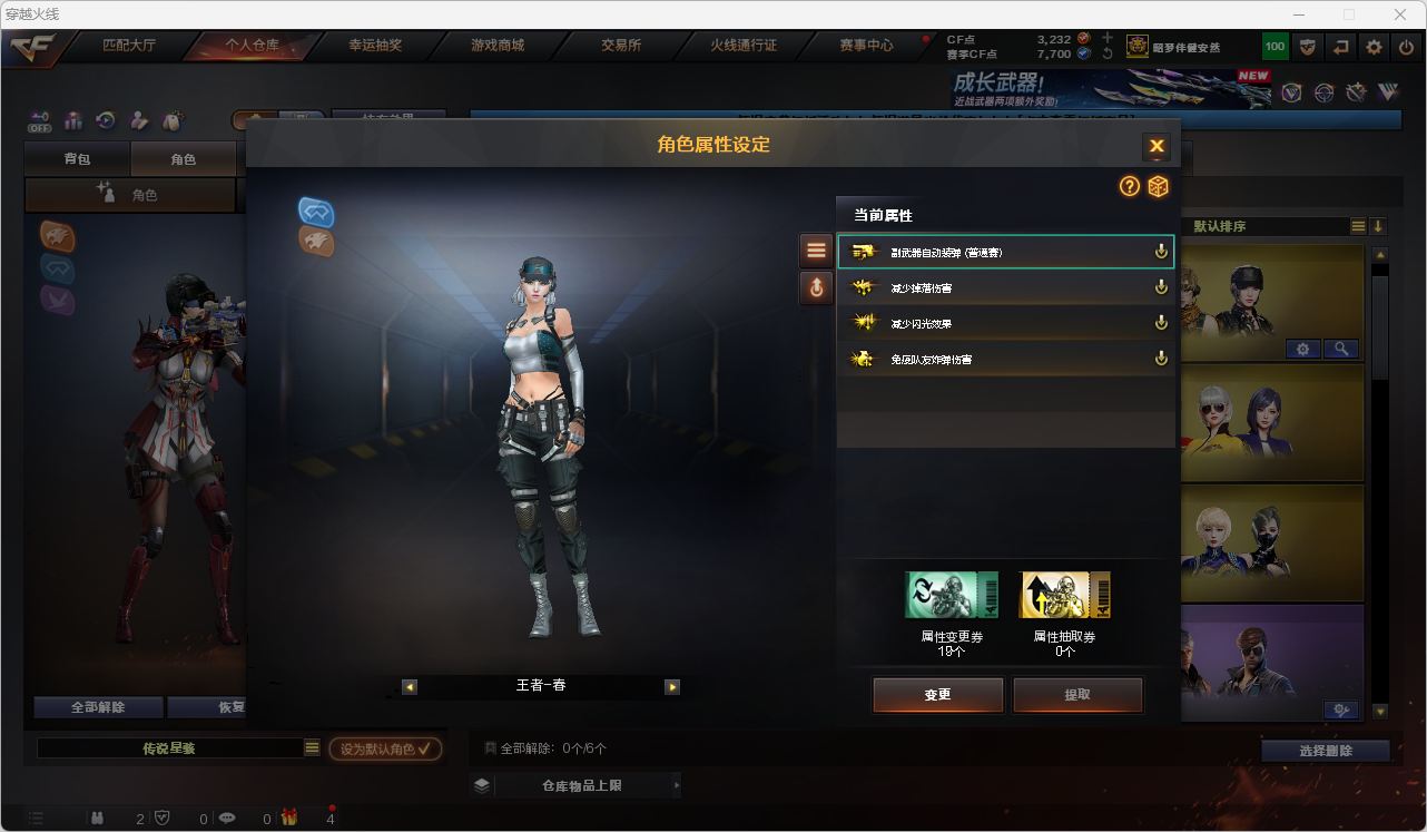 CFQM472224穿越火线账号详情图12