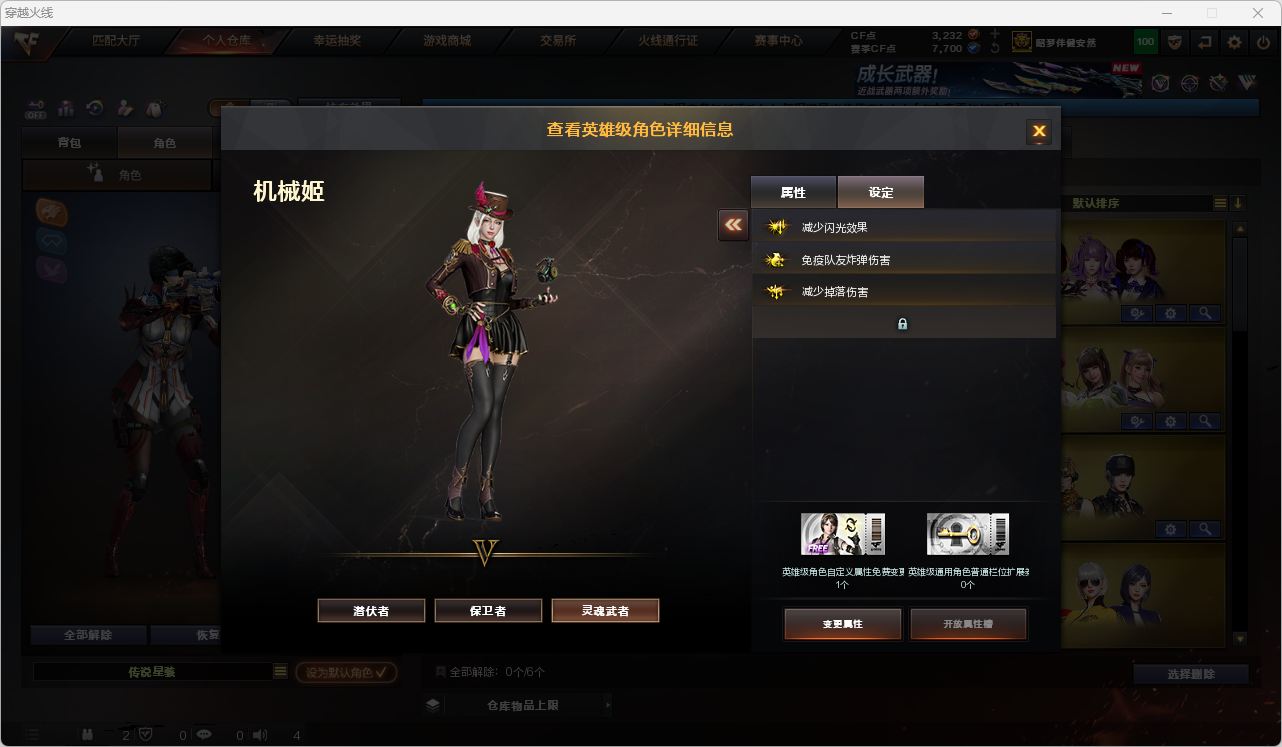 CFQM472224穿越火线账号详情图9