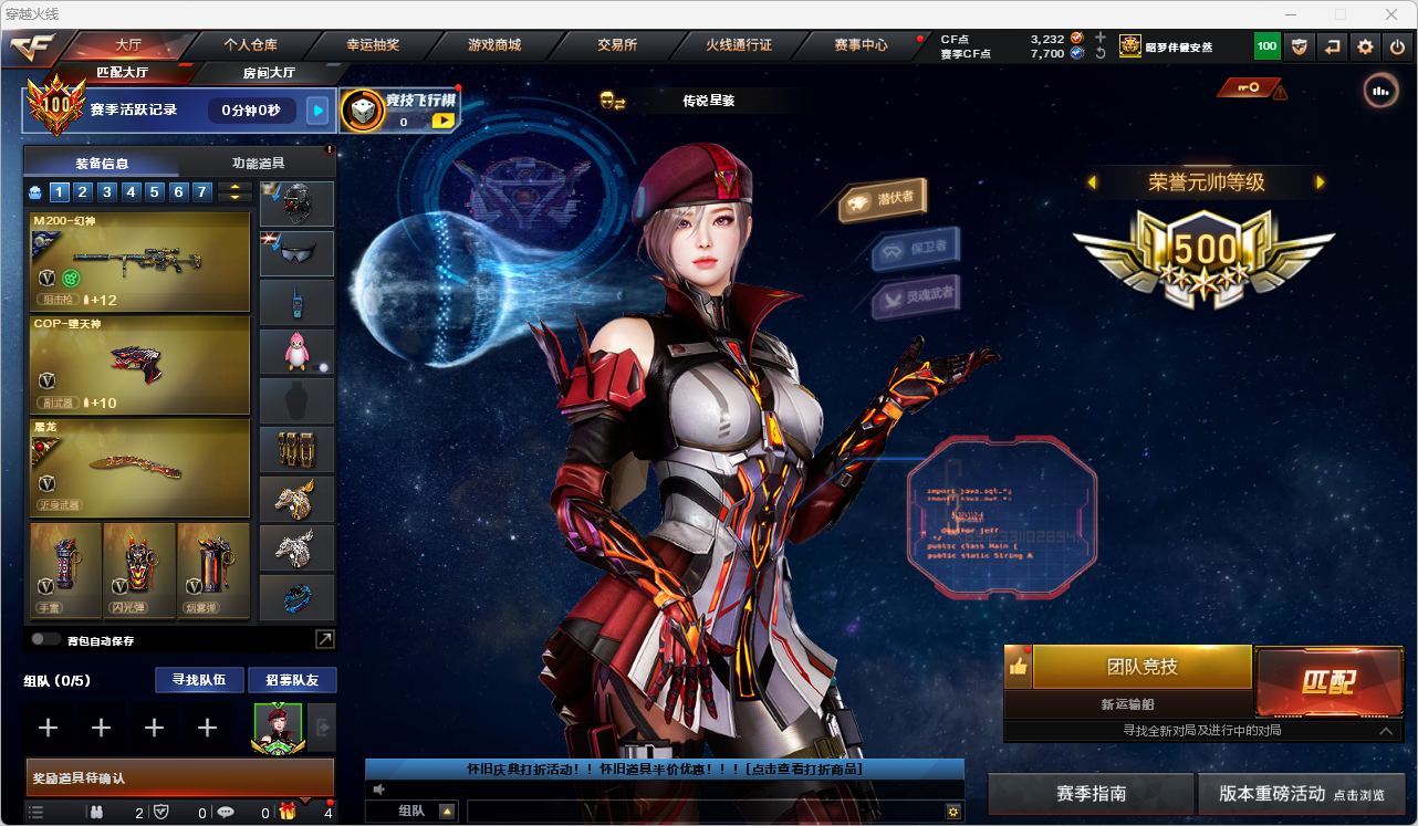 CFQM472224穿越火线账号详情图16