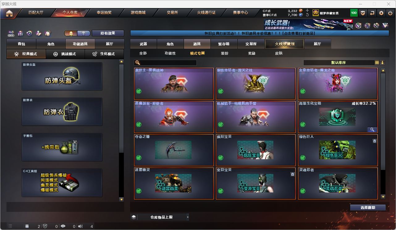 CFQM472224穿越火线账号详情图13