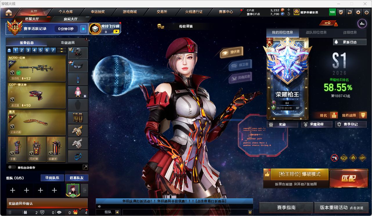CFQM472224穿越火线账号详情图17