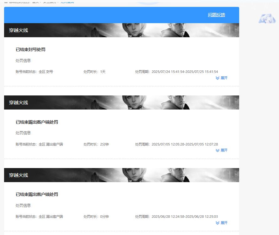 CFQM472224穿越火线账号详情图18