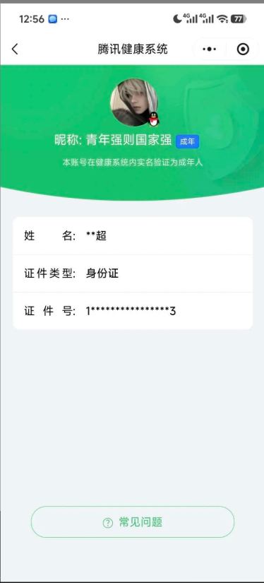 CFQM472224穿越火线账号详情图15