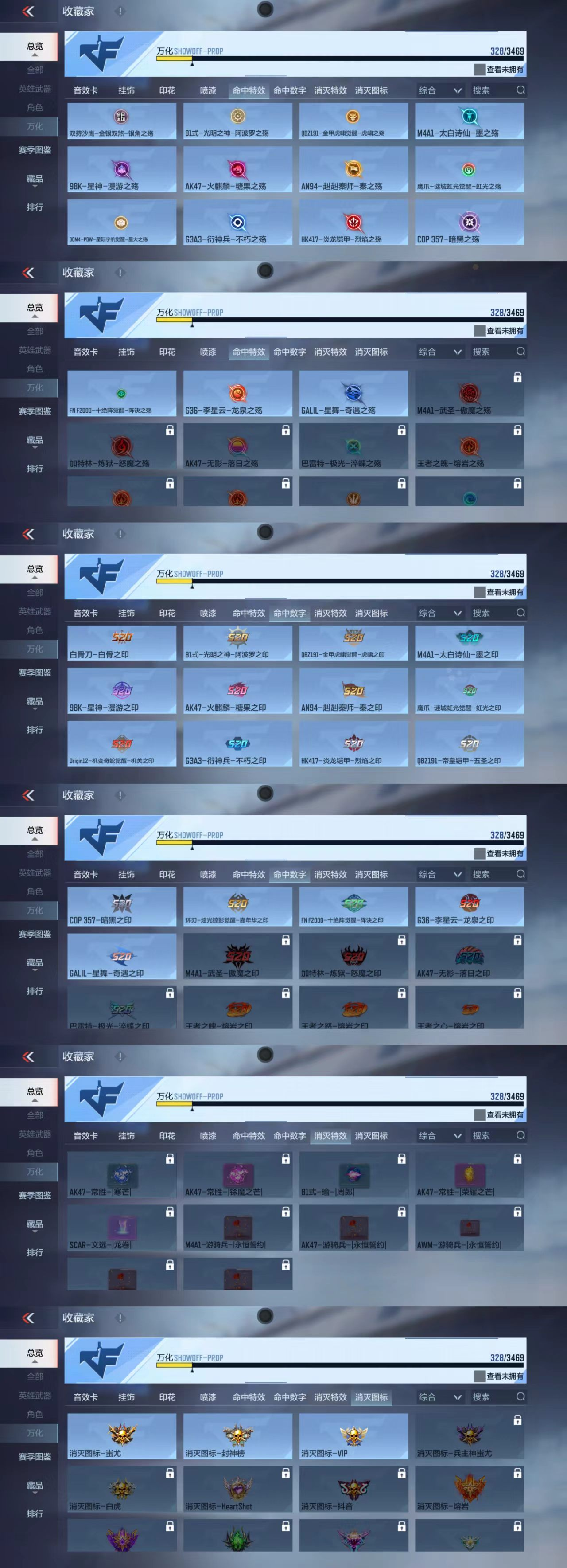 CFMCW429372枪战王者账号详情图6