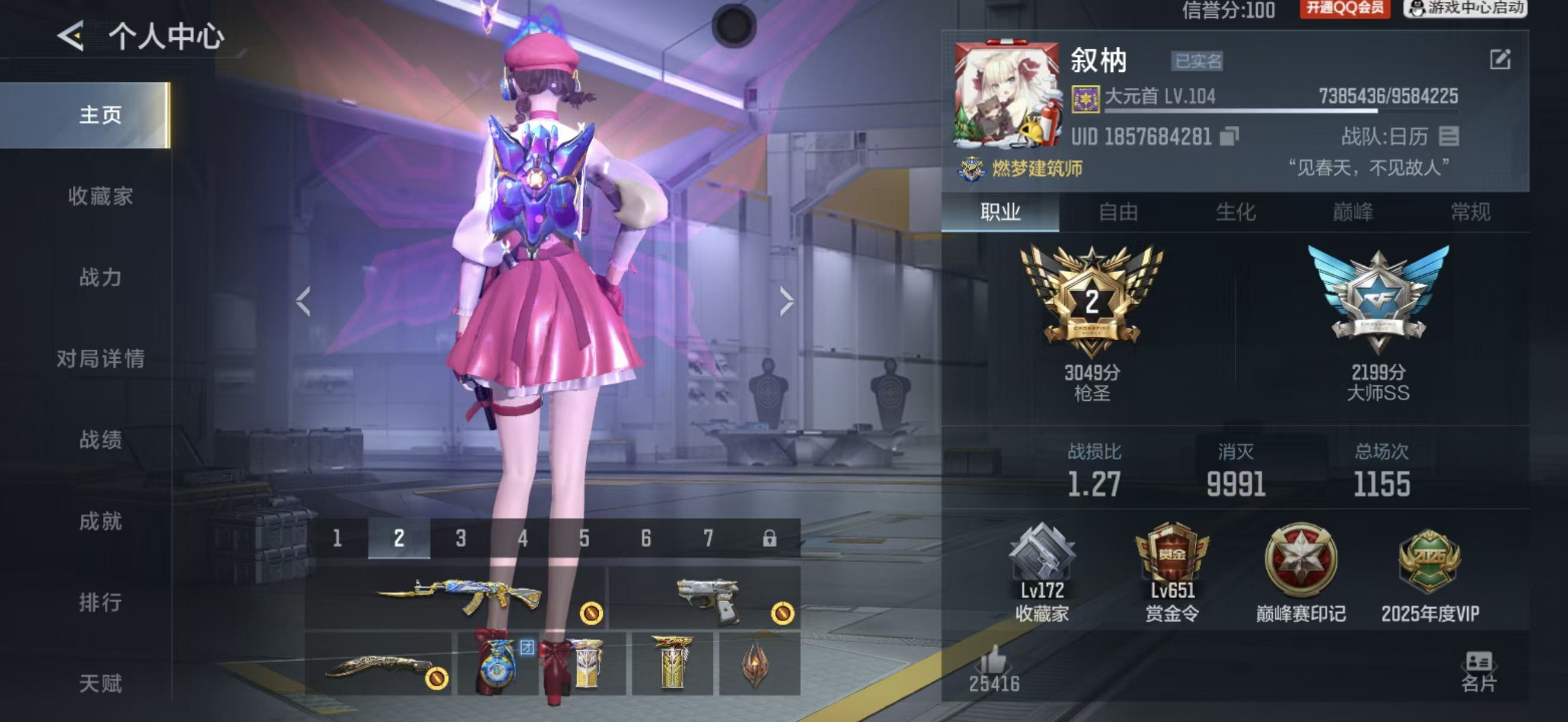 CFMCW429372枪战王者账号详情图11