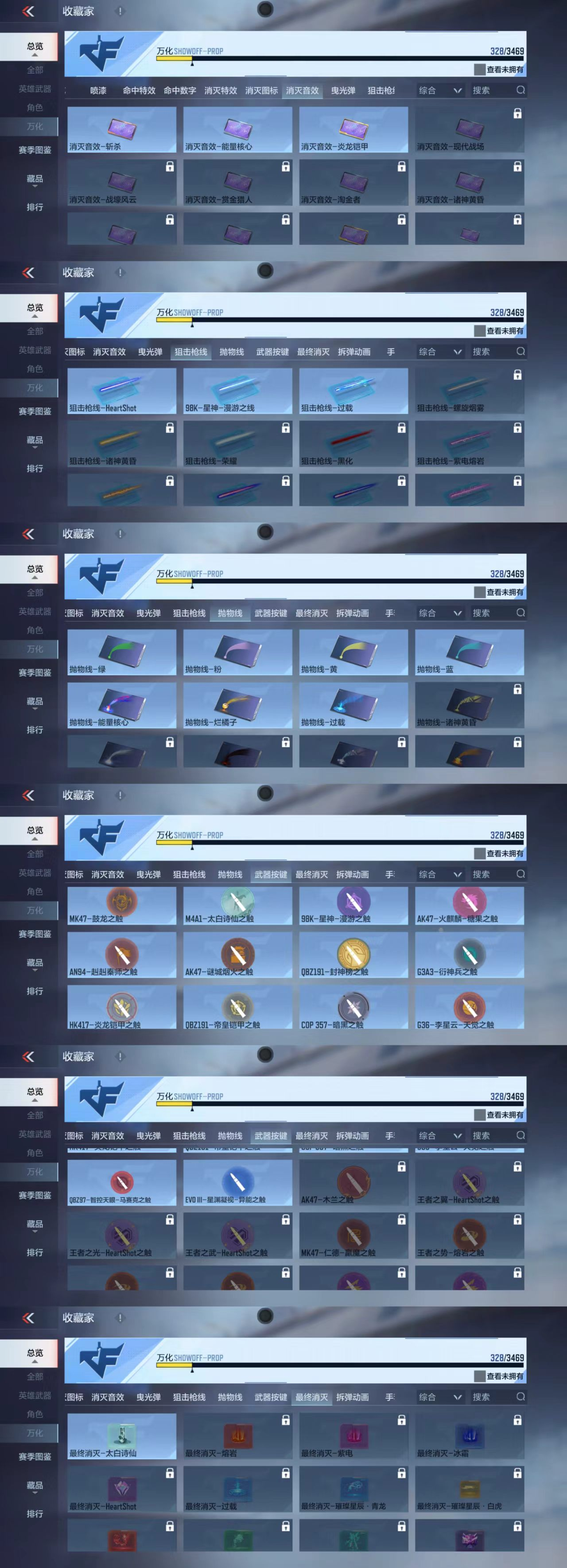 CFMCW429372枪战王者账号详情图8