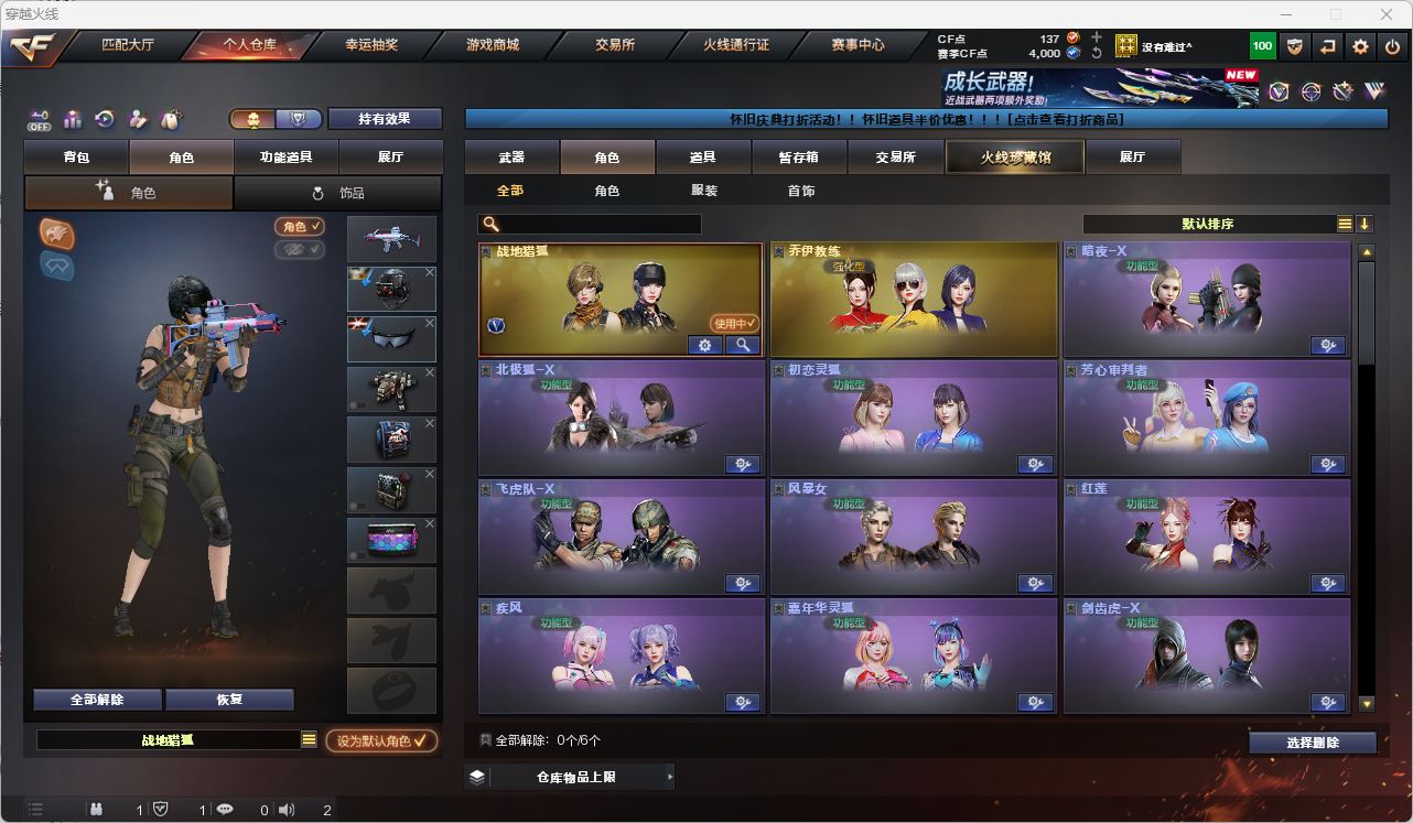 CFQM472409穿越火线账号详情图10