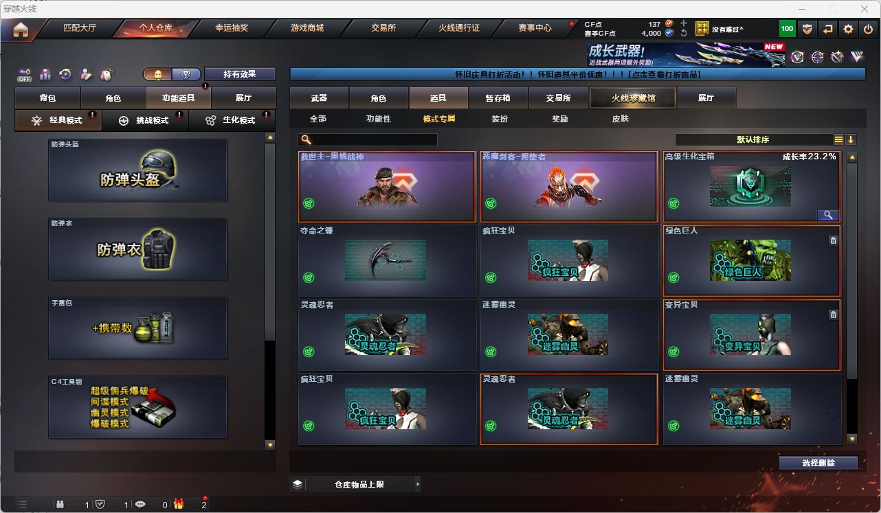 CFQM472409穿越火线账号详情图21