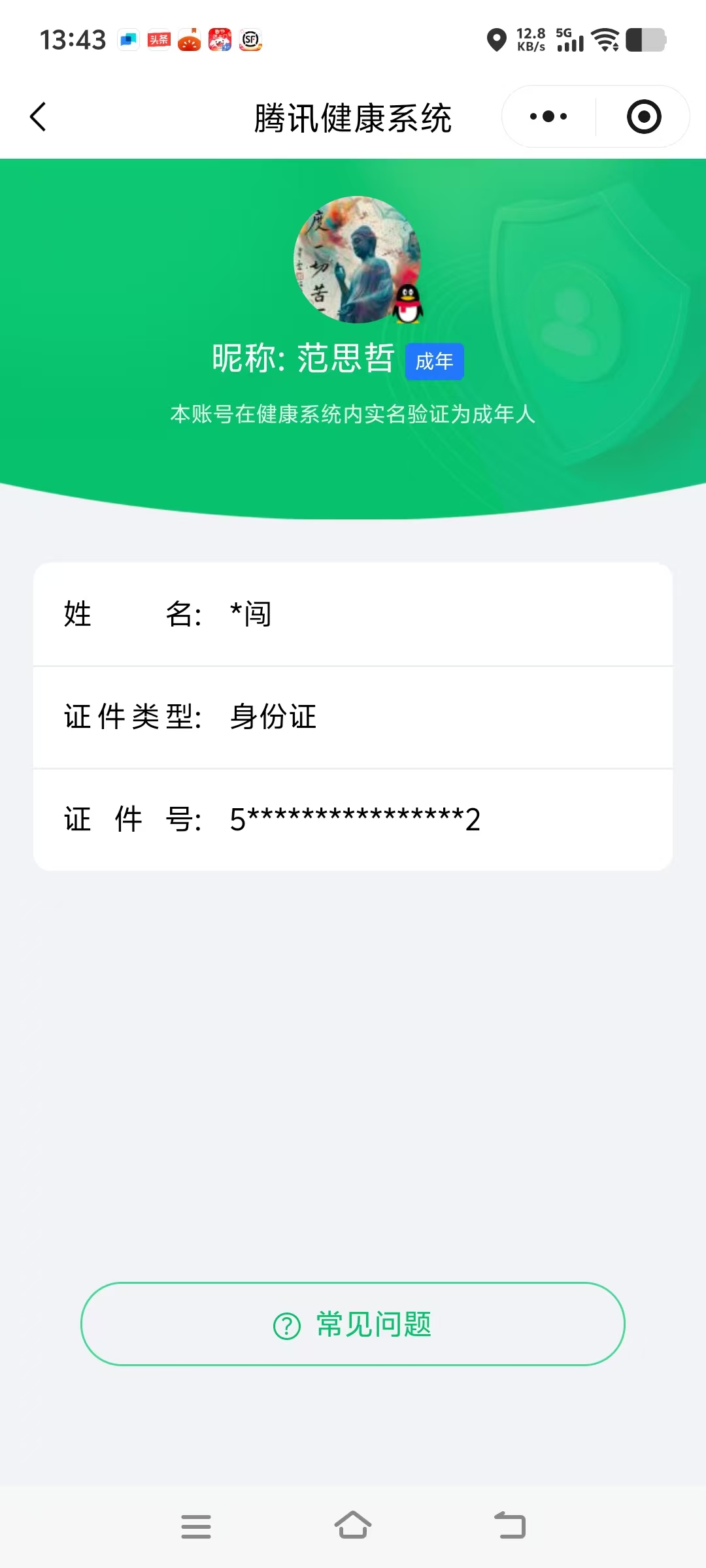CFQM472409穿越火线账号详情图25