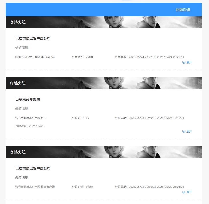 CFQM472409穿越火线账号详情图12
