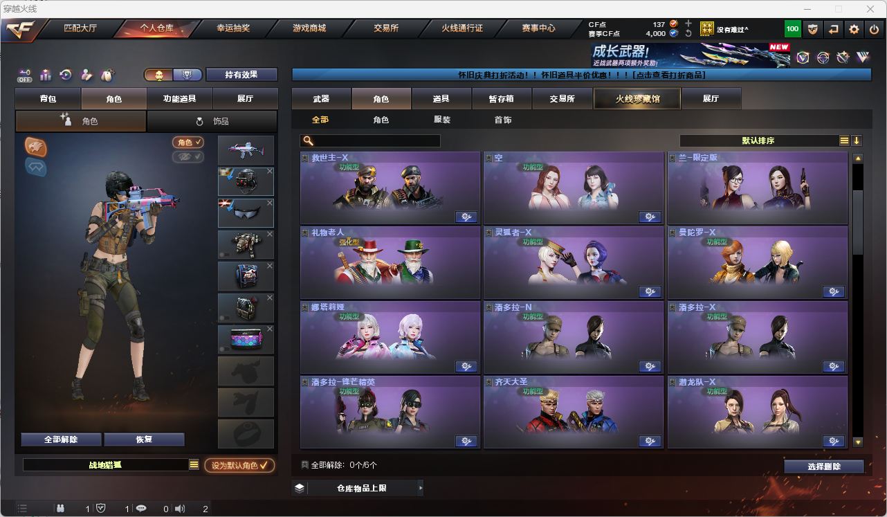 CFQM472409穿越火线账号详情图11