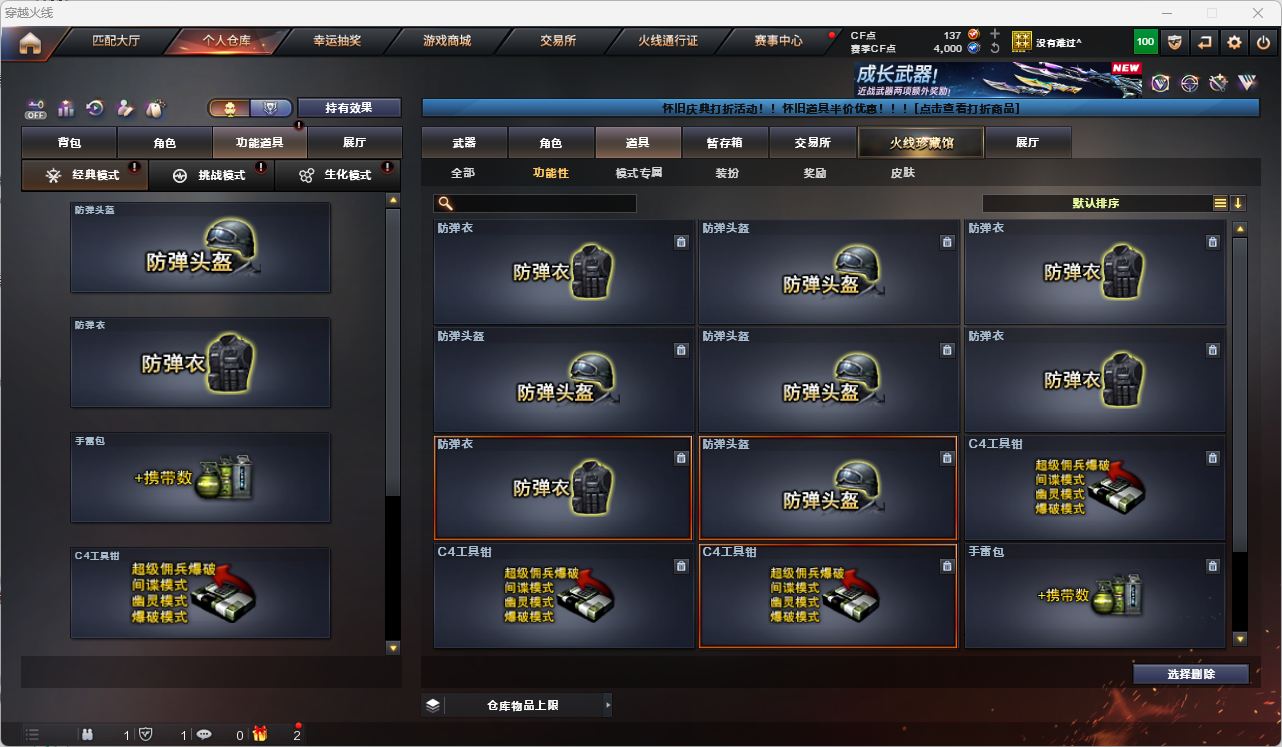CFQM472409穿越火线账号详情图18