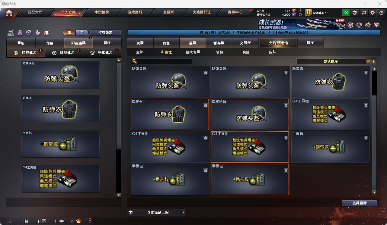 CFQM472409穿越火线账号详情图16