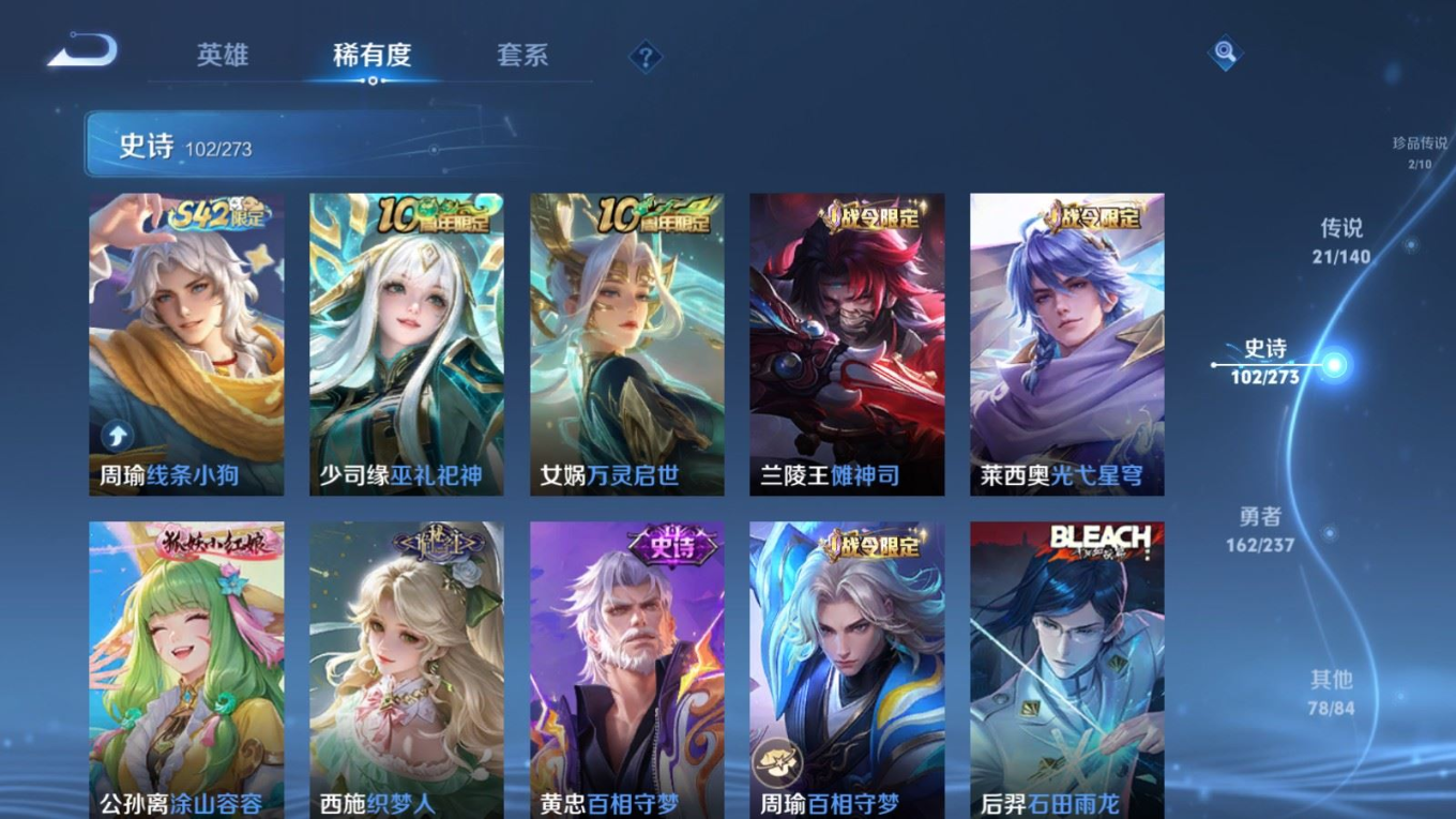 WZQM4306478王者荣耀账号详情图12 WZQM4306478王者荣耀账号详情图12