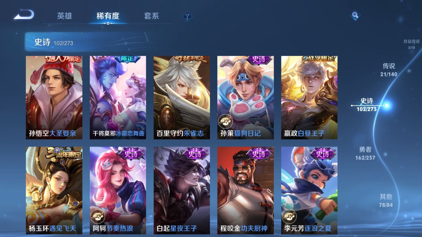 WZQM4306478王者荣耀账号详情图18 WZQM4306478王者荣耀账号详情图18