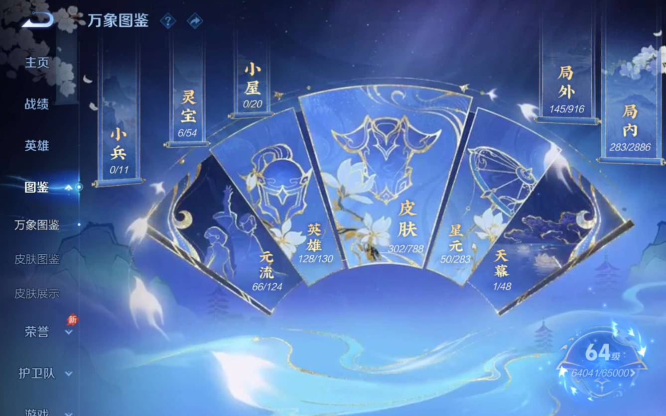 WZQM4306517王者荣耀账号详情图4