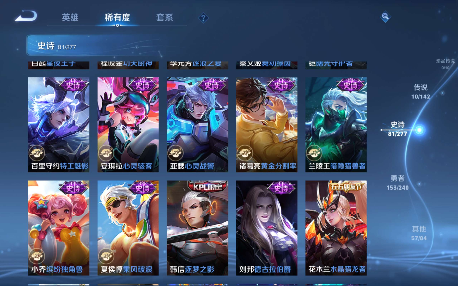 WZQM4306517王者荣耀账号详情图14