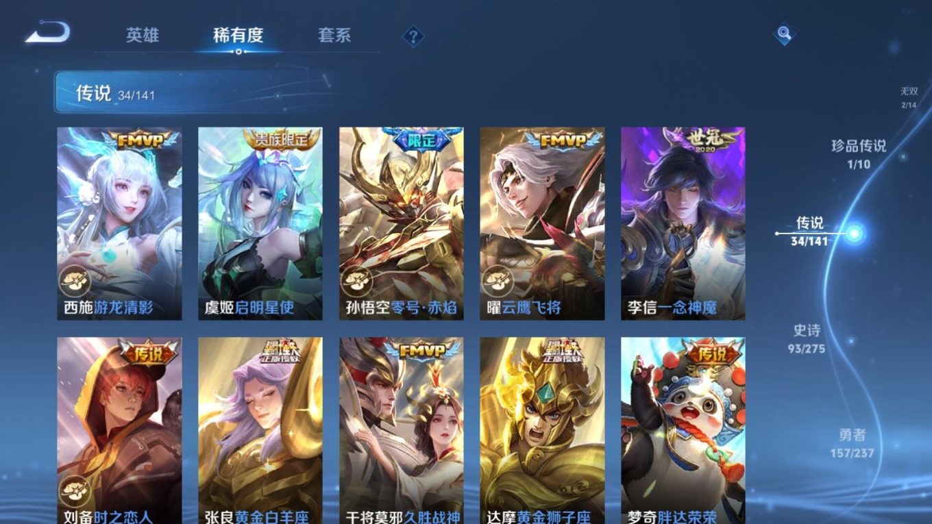 WZQM4306518王者荣耀账号详情图11