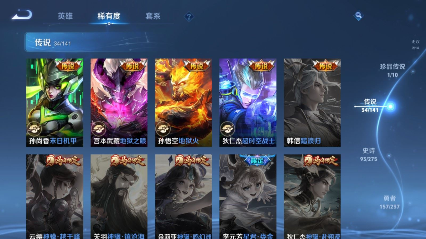 WZQM4306518王者荣耀账号详情图13