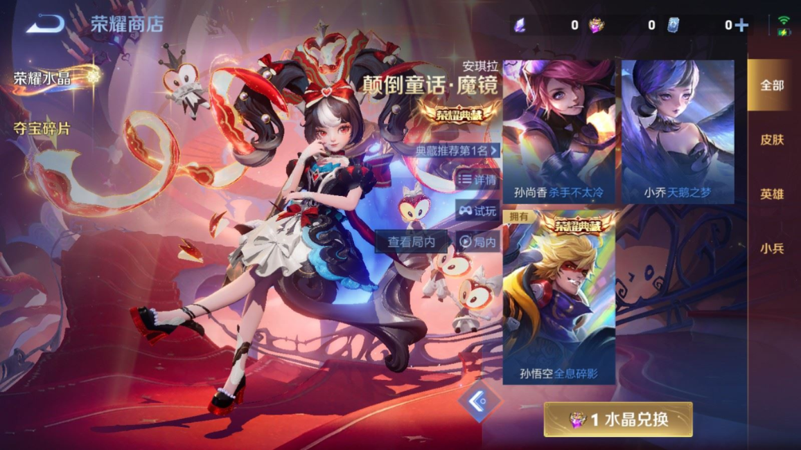 WZQM4306518王者荣耀账号详情图28