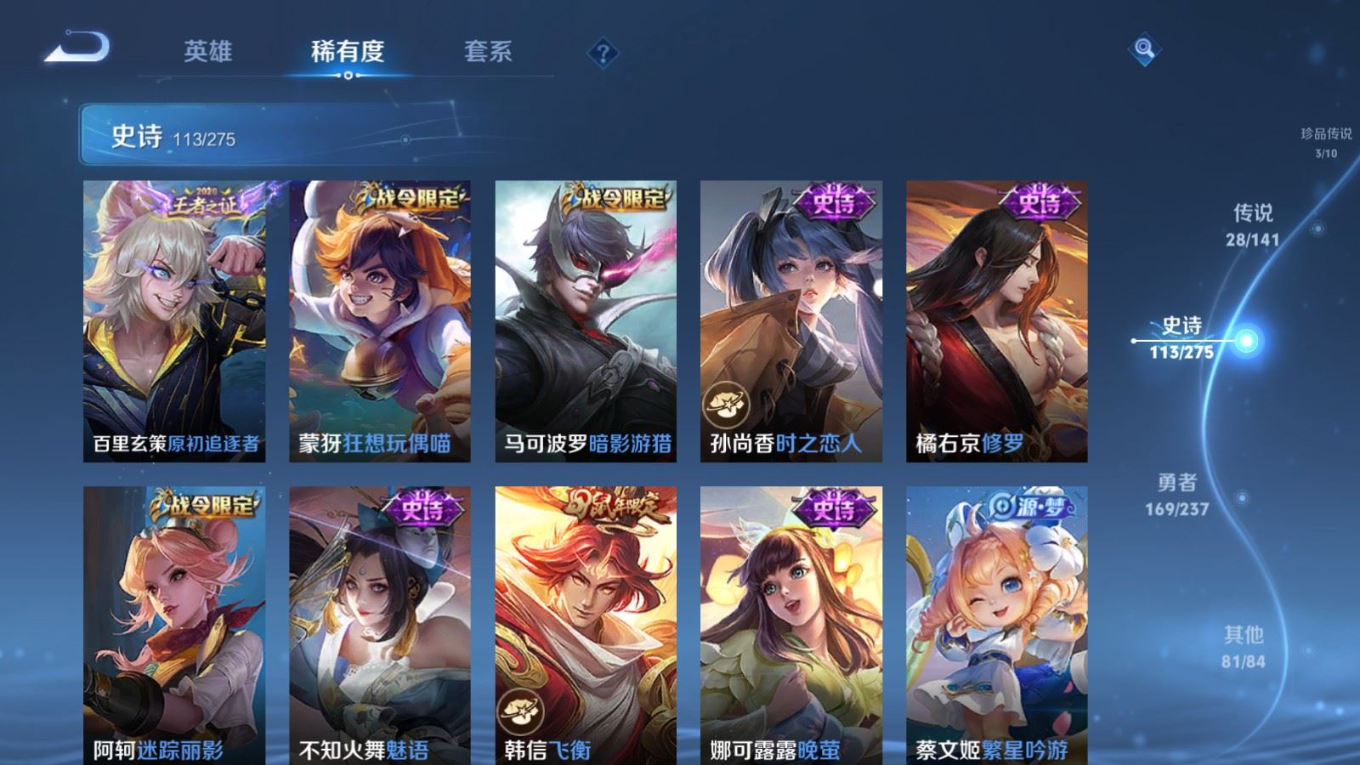 WZQM4306563王者荣耀账号详情图16 WZQM4306563王者荣耀账号详情图16