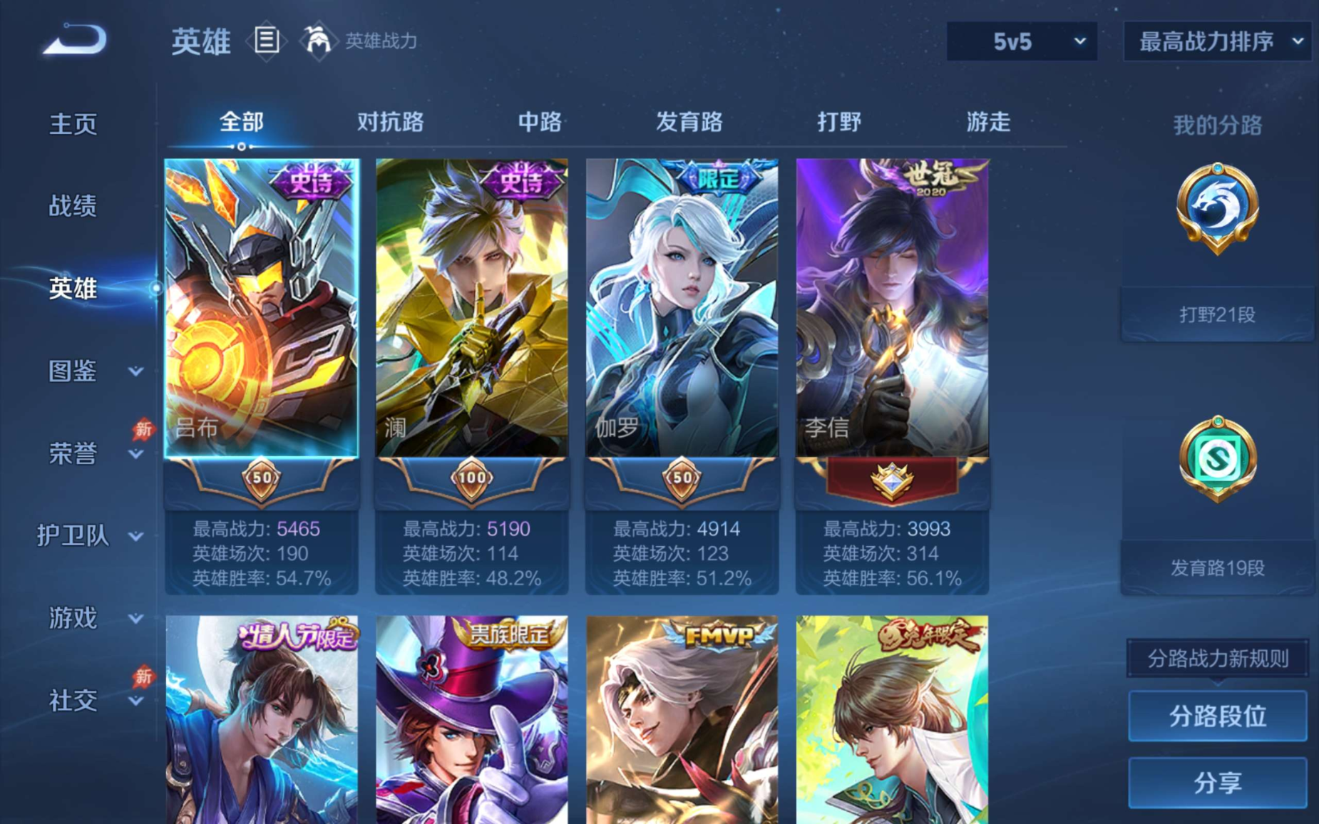 WZQM4306564王者荣耀账号详情图4