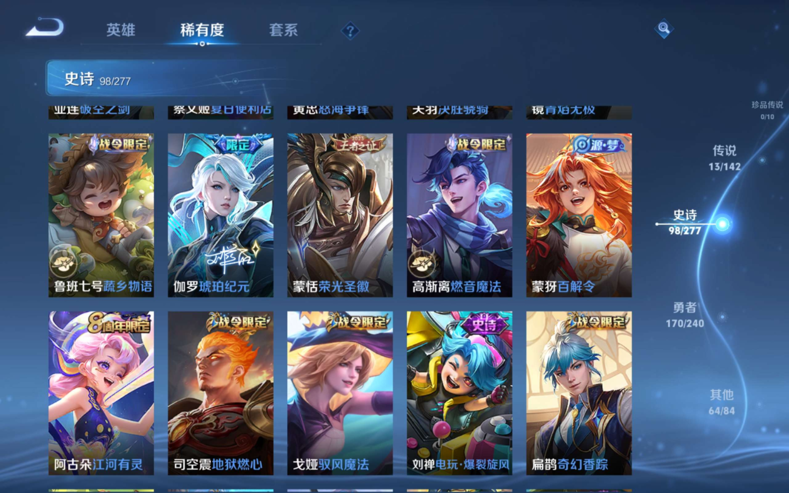 WZQM4306564王者荣耀账号详情图11