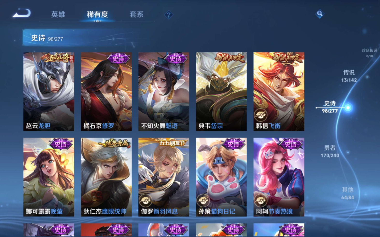 WZQM4306564王者荣耀账号详情图14