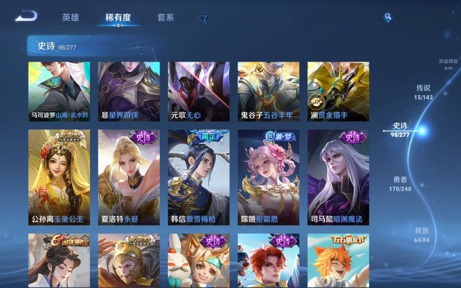 WZQM4306564王者荣耀账号详情图12