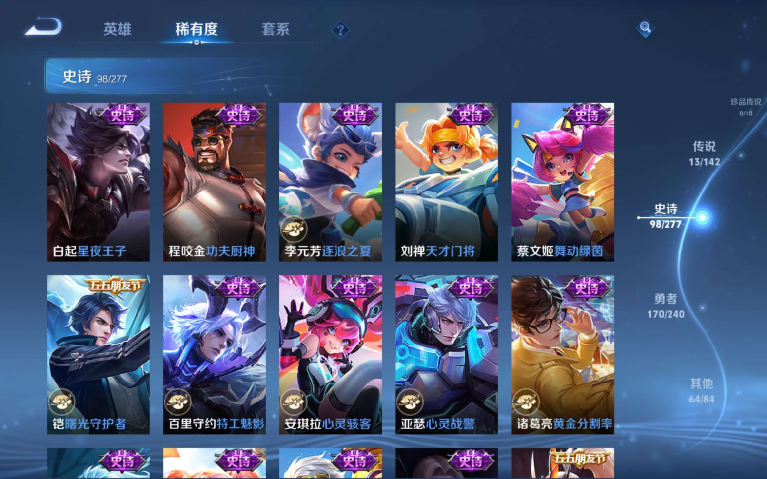 WZQM4306564王者荣耀账号详情图15