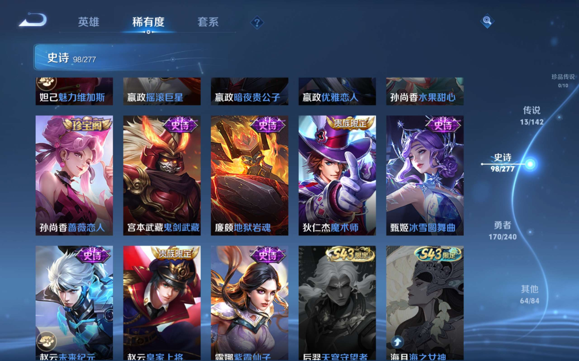 WZQM4306564王者荣耀账号详情图18