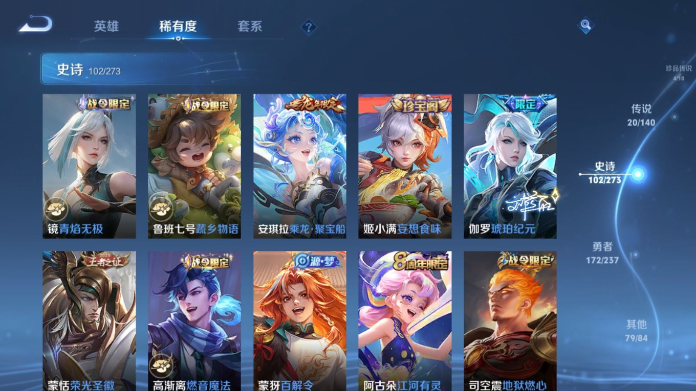 WZQM4306565王者荣耀账号详情图13