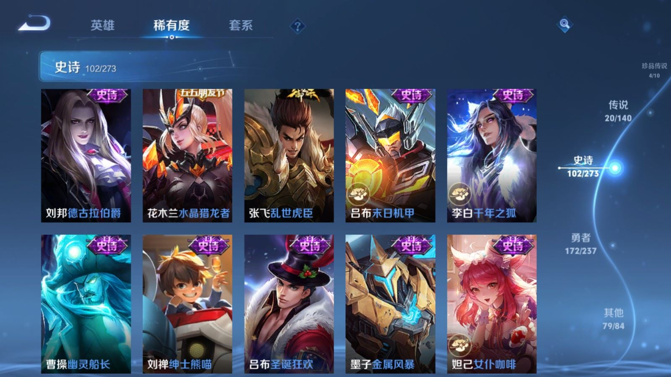 WZQM4306565王者荣耀账号详情图19